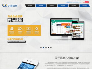 訊客網(wǎng)站設(shè)計(jì)模板免費(fèi)下載 PSD格式、1024像素、編號19611969 千圖網(wǎng)網(wǎng)頁設(shè)計(jì)