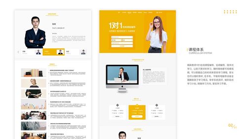 教育網(wǎng)頁設(shè)計(jì) 網(wǎng)站建設(shè)與推廣的全面指南