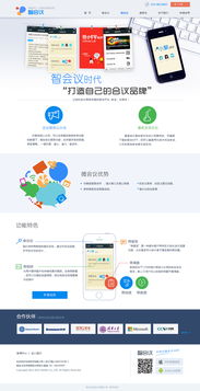 公司產(chǎn)品網(wǎng)頁(yè)設(shè)計(jì)、網(wǎng)站建設(shè)及推廣 一站式解決方案