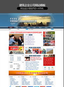 建筑地產公司企業(yè)官網設計與推廣一站式素材指南