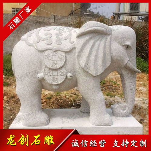石雕大象 工藝精粹與藝術生命的交融